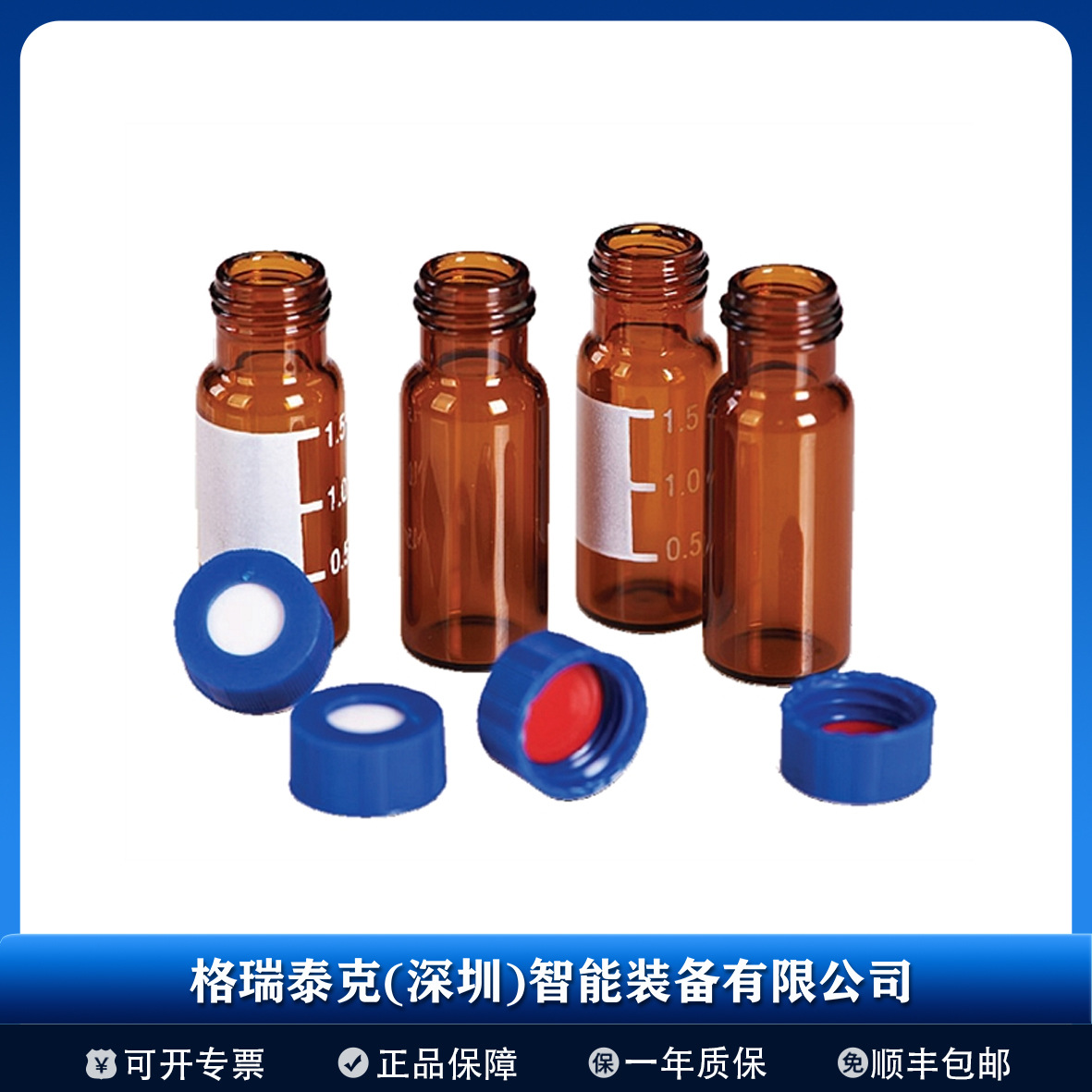 Shimadzu岛津 380-06211-01 SHIMSEN系列1.5mL过滤式样品瓶