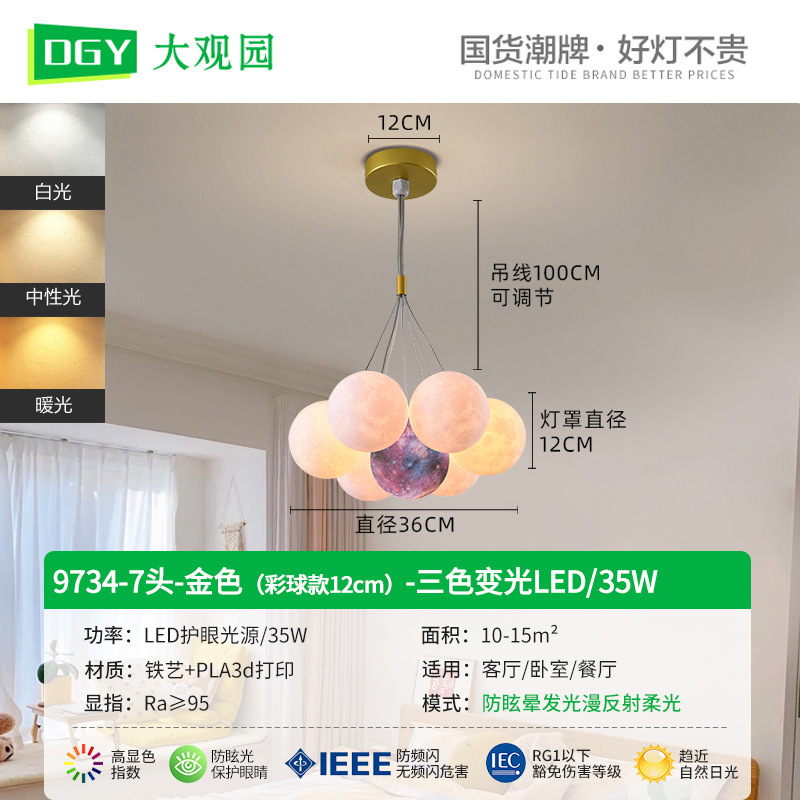 Lámpara de araña Grand View Garden para sala de estar, lámpara nórdica de burbujas con forma de luna para dormitorio, lámpara colorida con forma de planeta para comedor y sala de estar, accesorios de iluminación Zhongshan 542L