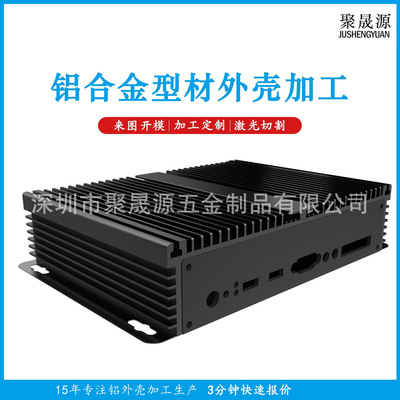 深圳厂家散热器工控机铝合金外壳铝型材外壳铝壳214*50铝件加工