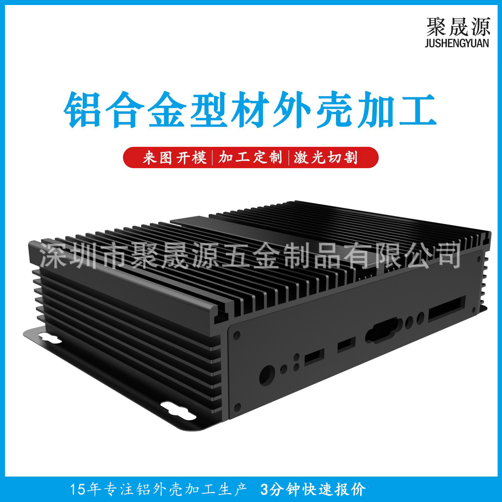 深圳厂家散热器工控机铝合金外壳铝型材外壳铝壳214*50铝件加工