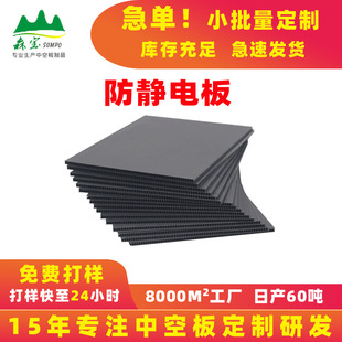 Non-Standard Pp Hollow Board Backing Plate Wantong Plastic Partition Screen Silk-Screen Corrugated Flat Board Anti-Static Hollow Board