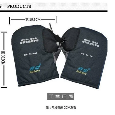 gloves, motorcycle scooter handlebar covers, Handlehold cover