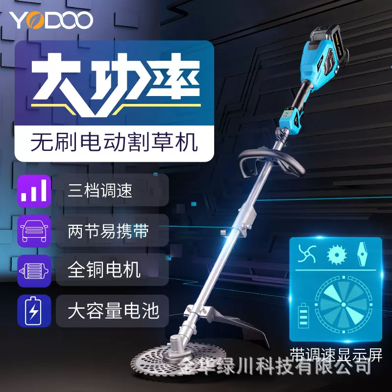 优动锂电割草机牧田款充电式园林除草机电动割草机