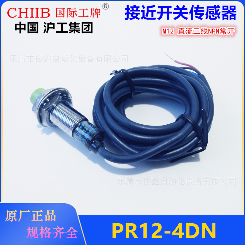 CHIIB沪工集团接近开关传感器PR12-4DN 圆柱形直流3线NPN常开 M12