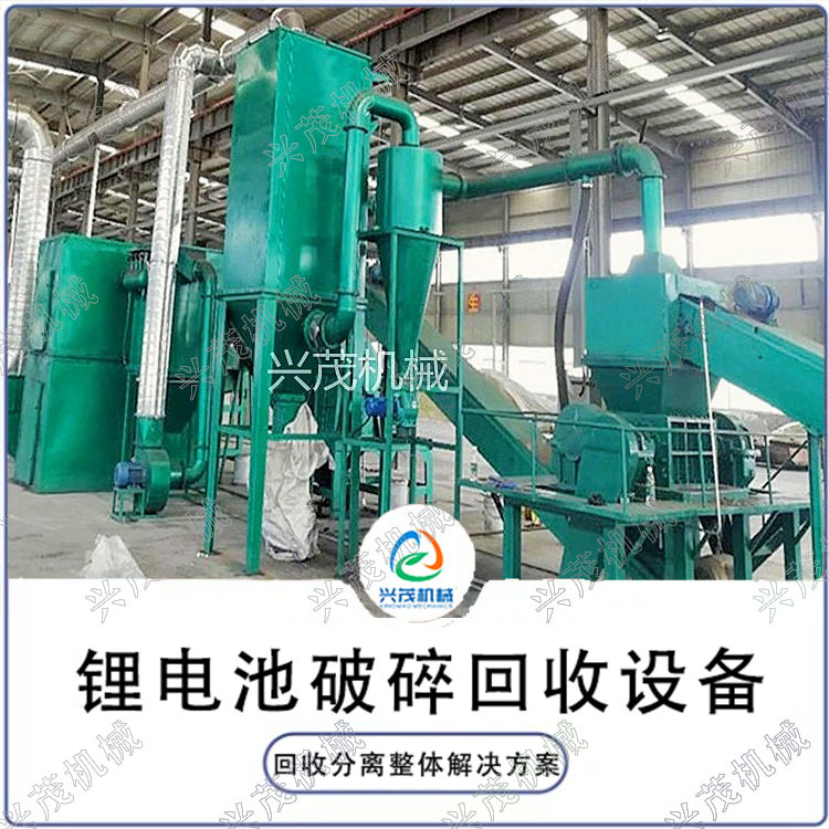 废三元铁锂拆解 锂电池分离破碎设备 新能源电车 破碎回收设备