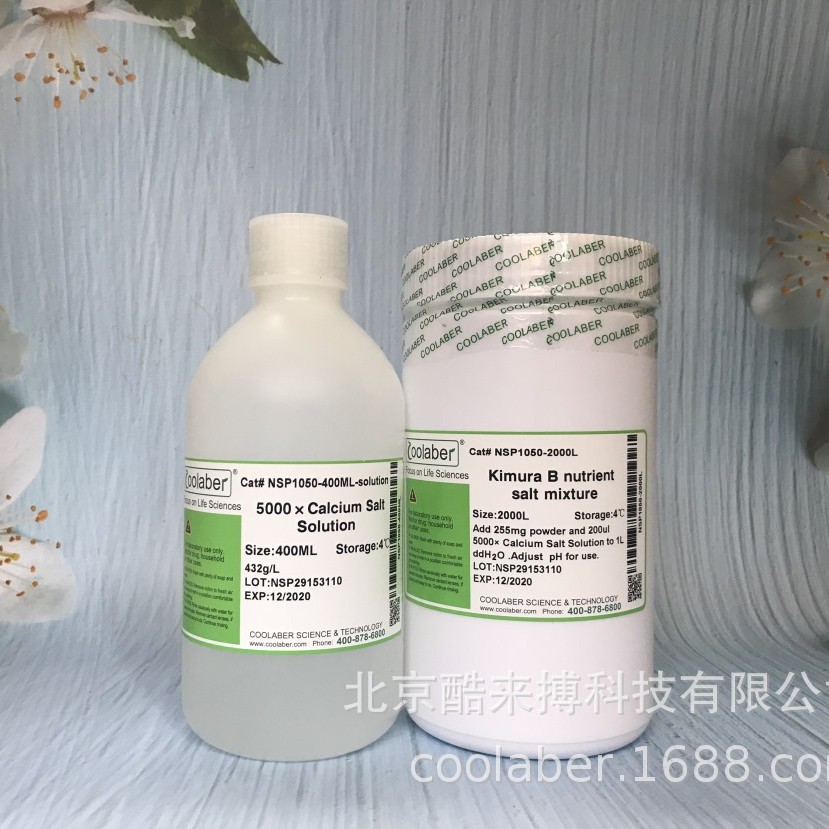 缺磷茶树营养液（干粉）