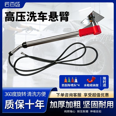 360-Degree Rotating High-Pressure Boom Arm Car Wash Device, Portable Stainless Steel Swing Arm Car Washer for Car Wash Shops