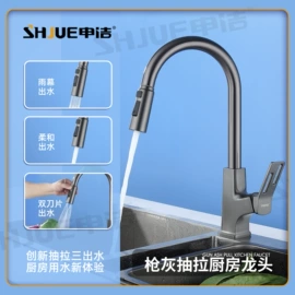 花洒套装;面盆龙头;厨用龙头