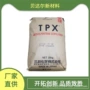 日本耐磨耐腐蚀耐高温tpx
