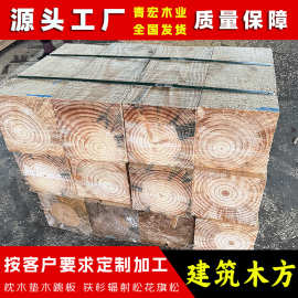 厂家直供方木工程桥梁枕木10*10垫木15x15铁杉建筑木方条子批发