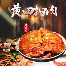 熟食卤味香芋头扣肉700g广西贺州黄田特产真空包装新品推荐猪类