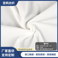 磨砂绒0.5毛高140克幅宽160cm数码印花本白色靠垫布抱枕布背景布