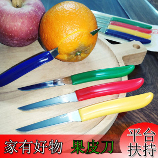 ��Ƥ����yˮ��������ˮ����PP�ֱ���Pericarp knife���rС��