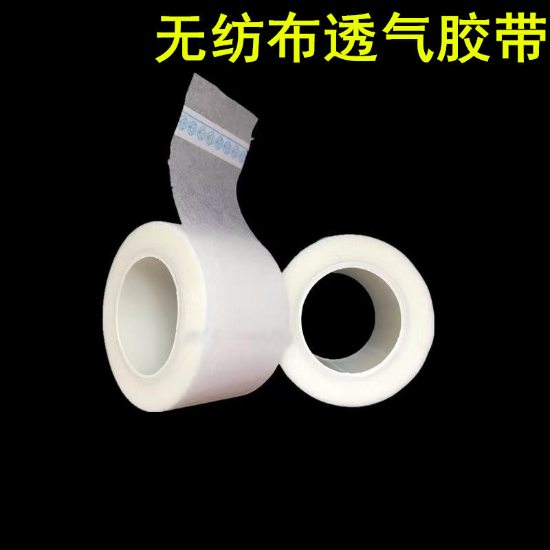 联盟医用胶带无纺布型PE型透气纸胶带贴布胶纸质手撕压敏胶布
