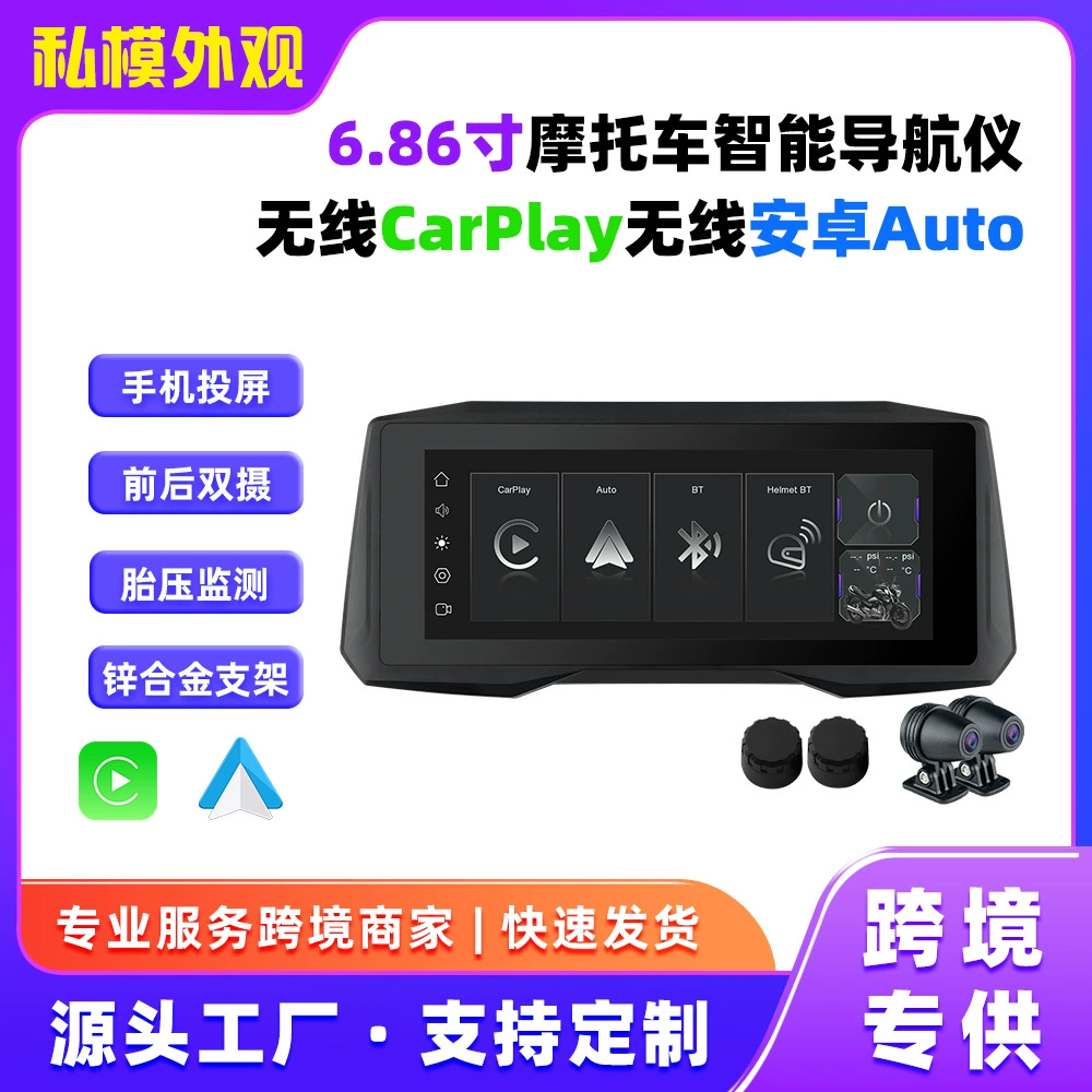 6.86inch Мотоциклетная навигация, беспроводной Carplay/Android Auto, портативный навигатор для подключения мобильного телефона
