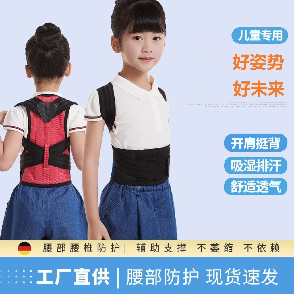 Children's Hunchback Corrector, Posture Correction Belt for Teenagers, Student Back Posture Correction Belt, Shoulder Opening and Back Straightening Belt, Beautiful Back Tool