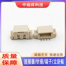 莫仕1.25连接器1.25mm4pin立贴加盖端子5PIN对接座4芯铜针插座