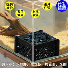 樱花虾躲避屋观赏虾造景鱼缸产卵繁殖水族箱承重石装饰躲避方盒