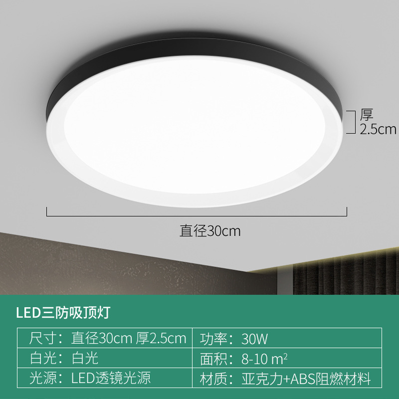 Led天井灯寝室灯客間灯シンプル現代大気超薄円北欧レストランバルコニー通路灯|undefined