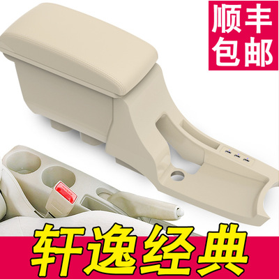 Dedicated Nissan classic sylphy Armrest box Original refit Walking case center parts lengthen Original factory Storage box