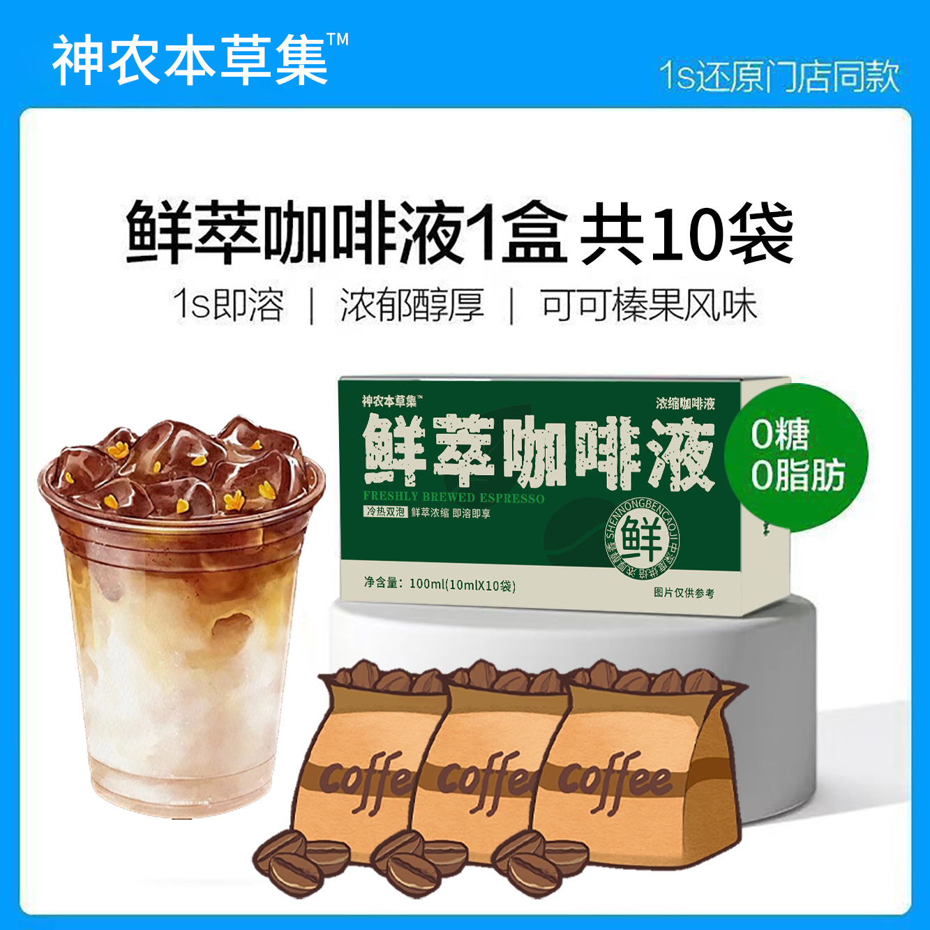 Fresh Brewed Coffee Liquid, Concentrated Coffee Liquid, Food Black Coffee Instant Coffee Liquid, Bagged, Original Manufacturer