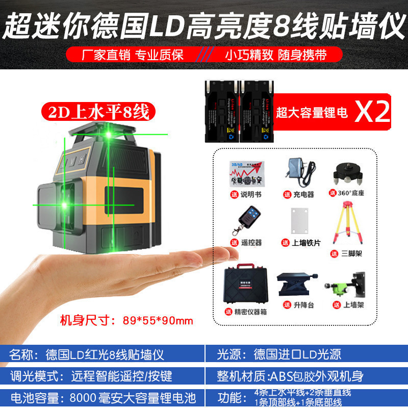 科昌进口红光12线16线新款红外线高精度强光户外2024款迷你水平仪|undefined