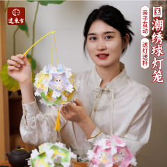 中秋節国家トレンドアジサイランタン手作り DIY 子供の生産材料ポータブルウサギ無形文化遺産古代スタイルランタン