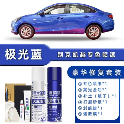 Buick Excelle Car Self-Painting Snow Avtomobil boya qələmləri - color-classification-aurora-blue-luxury-repair-free-soil-replenishment-scratch-wax-masking-film-tools