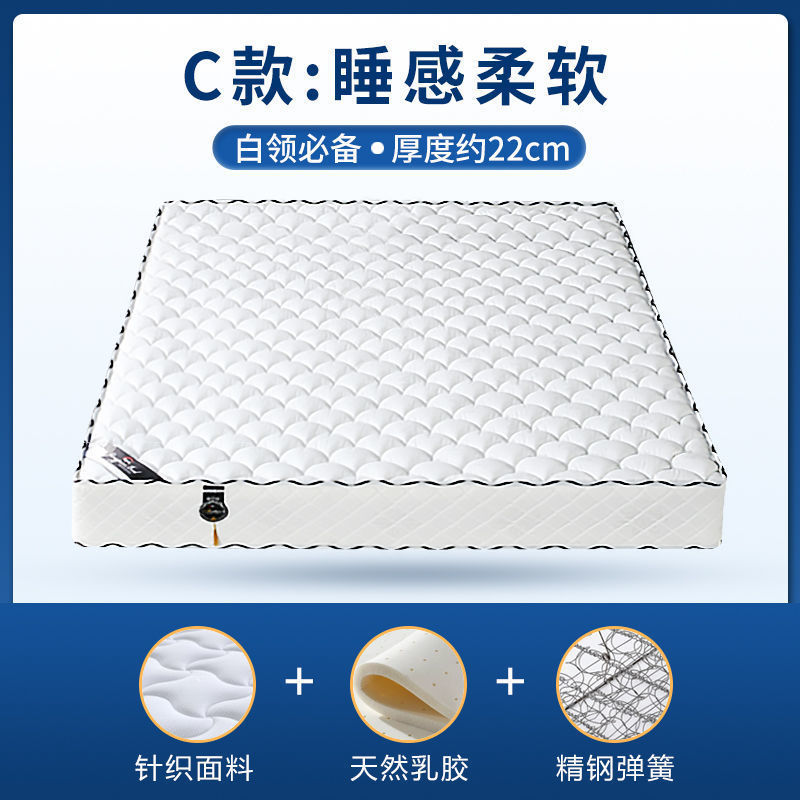 업그레이드된 모델 스테인레스 스틸 스프링 라텍스 20cm