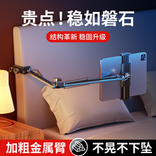 适用碳素钢】手机支架床上床头懒人支撑架桌面ipad平板电脑支架躺