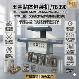 多功能包装机;封口机械;烫金机