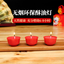 厂家礼佛酥油蜡烛红色塑料圆形小茶杯植物油蜡烛佛前长明灯酥油灯