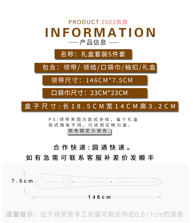 礼盒装男士领带袖扣方巾五件套装礼物正装高档商务黑色结婚新郎详情1