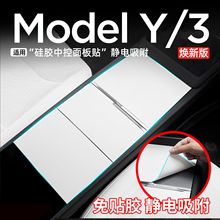�m����˹�����°�ModelY/L/3���z�п�����N���o����b�b����