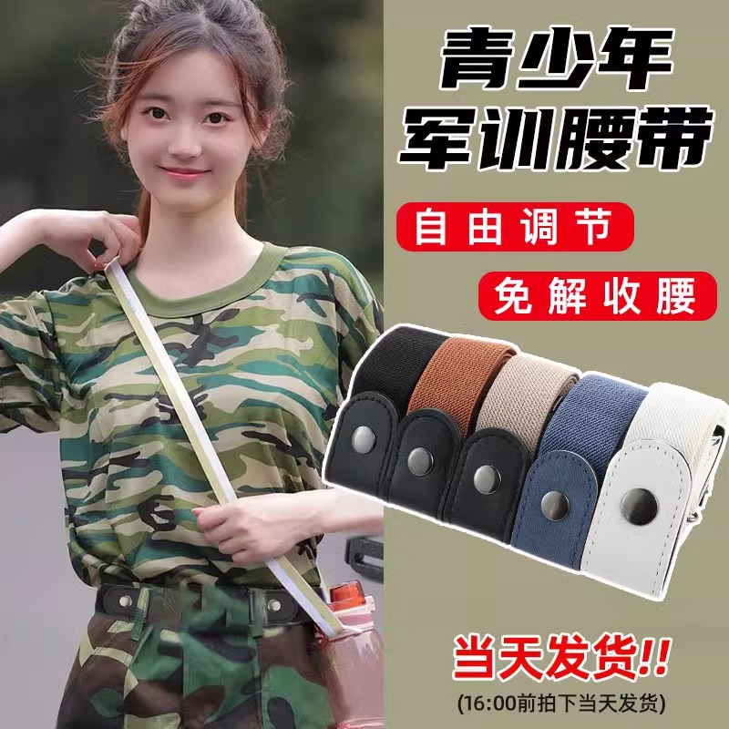 Jeans cinturón de vestir artefacto perezoso cinturón de pantalones ajustable cintura elástica cintura reducida cintura invisible