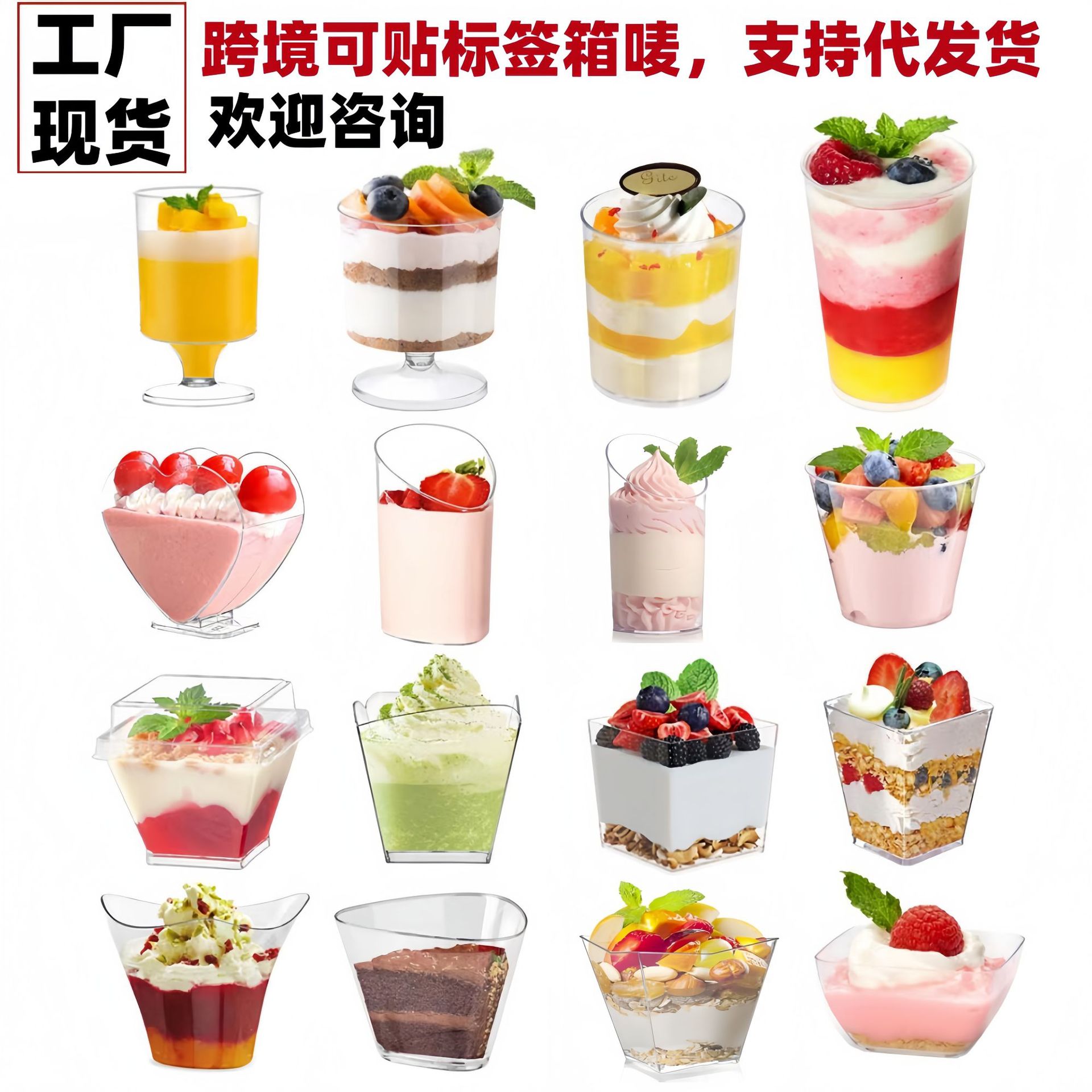 甜品布丁杯慕斯杯冰激凌杯蛋糕果冻点心杯雪糕杯啫喱杯一次性塑料