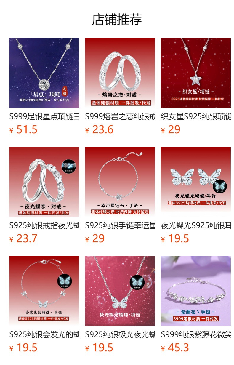 预览状态下无法点击,发布后,可点击跳转到对应的商品页面