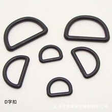 D字扣 箱包织带半圆环塑料D型环1-5cmd字扣 孕妇裤塑料D字调节扣