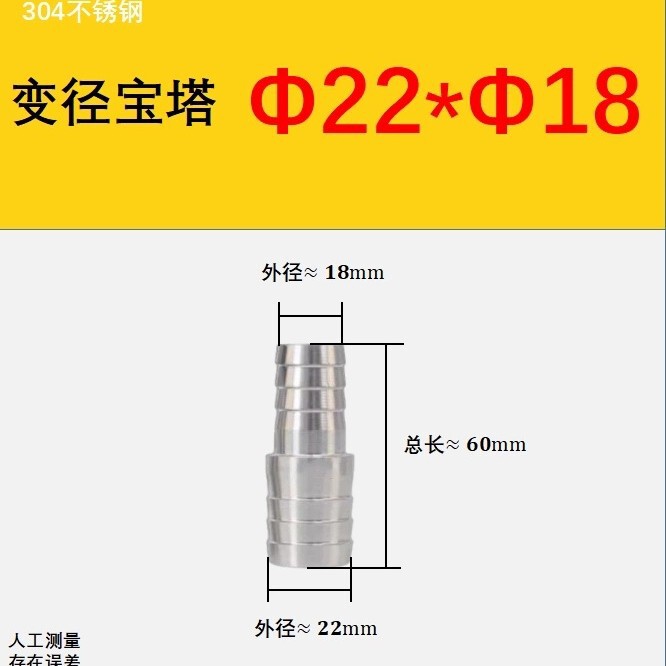 304 ステンレス鋼ダブルヘッドチューブジョイント、異径パゴダ大小ヘッド、ストレートチューブ、オイルパイプ、ホースジョイント|undefined