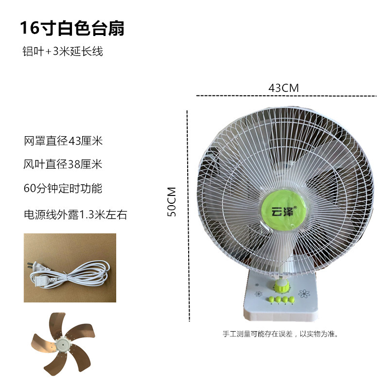 【】台式电风扇台扇家用定时摇头办公室桌面台式劲风轻音落地|undefined