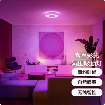 Philips Hue Smart Color Light Ceiling Lamp with Homekit Smart Control for Living Room and Bedroom Philips Hue Smart Color Light Ceiling Lamp with Homekit Smart Control for Living Room and Bedroom