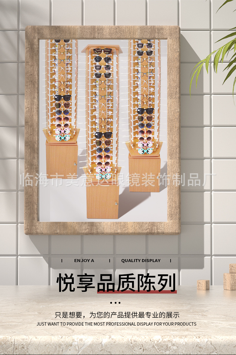 柜子眼镜展架_05.jpg