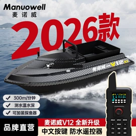 打窝船;其他垂钓用品;钓鱼船