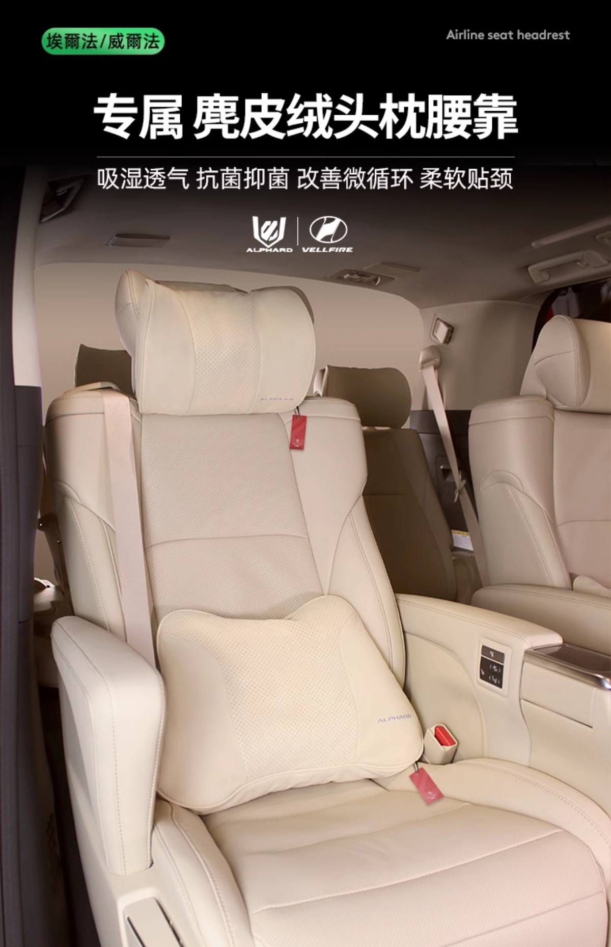 Special Alfa Original Headrest and Neck Pillow Alphard Vellfire 30 Series Modified Lumbar Support