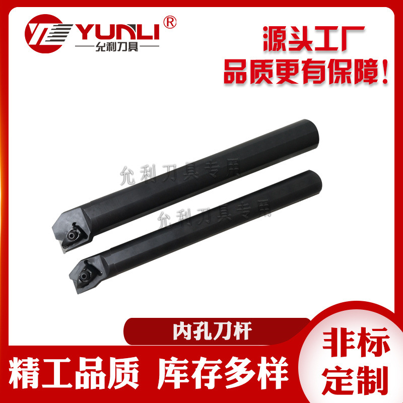 允利内孔镗刀倒钩内孔93度车刀杆可非标S10K/S12M/S16Q-SDZCR07