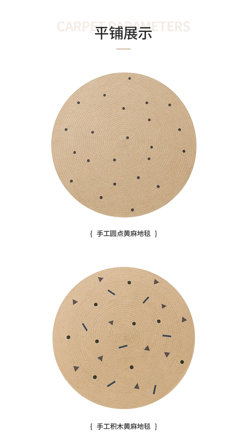 黄麻儿童地毯_13.jpg