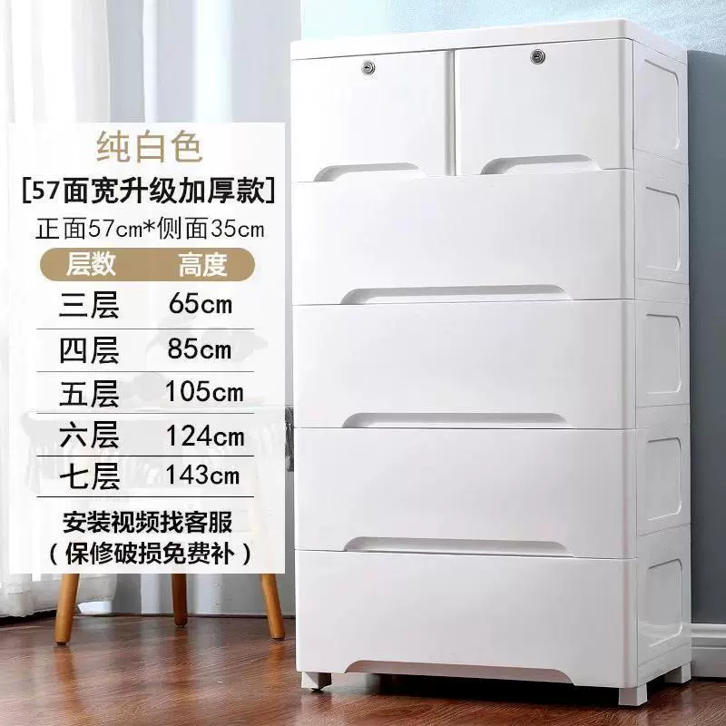Plastic Storage Cabinet — Thickened Multi-Layer Drawer Organizer, Various Widths 20–78 cm