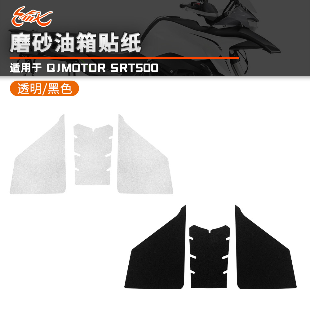 Aplicable a Qianjiang Snap500 SRT500 Snap700 2021 - pegatinas antideslizantes para el tanque de combustible de motocicleta