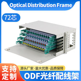 Optical Distribution Frame 19 inch 72 core ODF unit box ODF fiber distribution frame