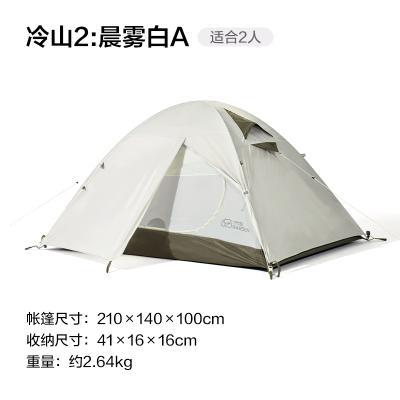 牧高笛冷山テント屋外キャンプ携帯防風防豪雨野外キャンプ装備通気テント